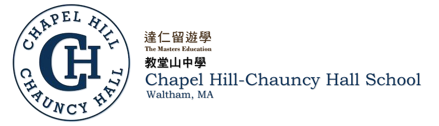 Chapel Hill-Chauncy Hall School - 教堂山中學
