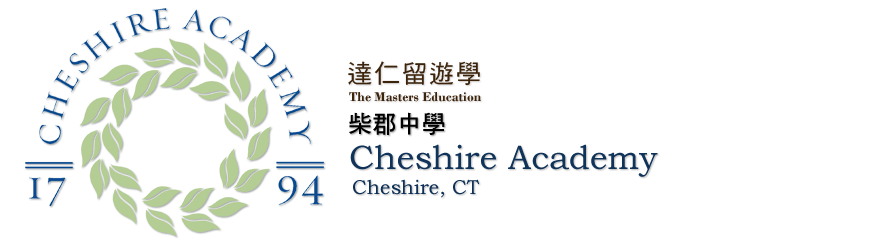 Cheshire Academy 柴郡中學