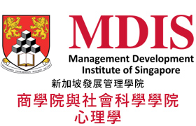 MDIS商學院與社會科學學院(商科) Business School