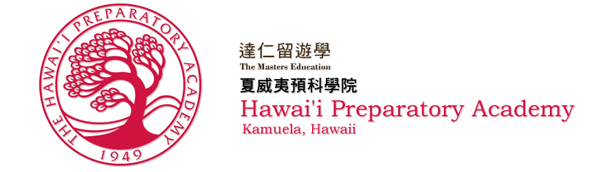 HPA夏威夷預科學院