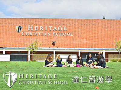 Heritage Christian School海瑞特基督中學