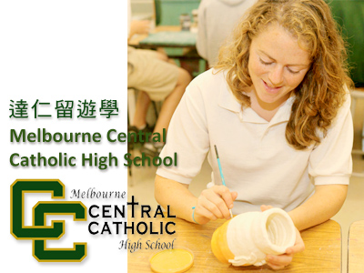 Melbourne Central Catholic High School中央天主高中